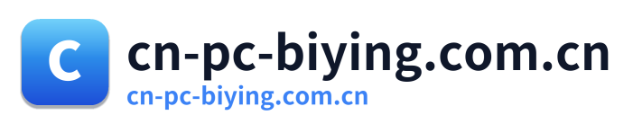 cn-pc-biying.com.cn